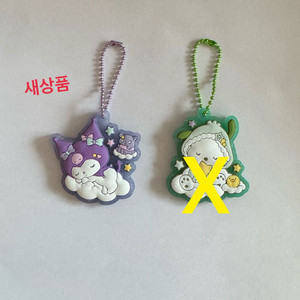 (새상품) 쿠로미 키링