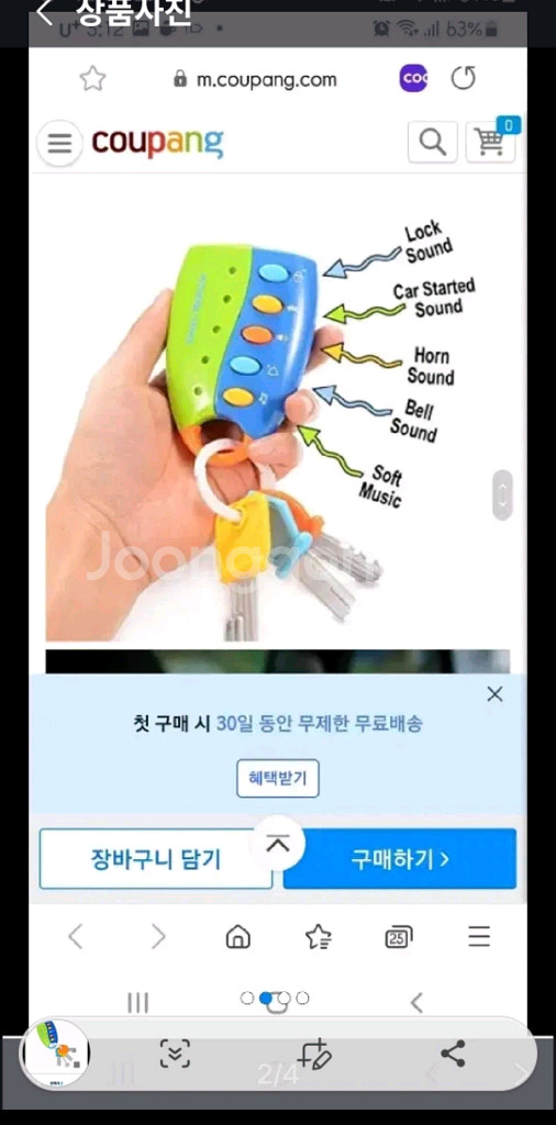 뮤지컬 스마트 리모컨--3