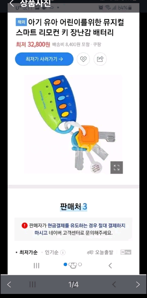 뮤지컬 스마트 리모컨--2