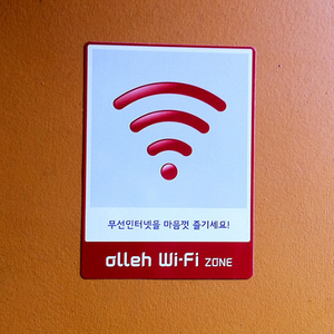 올레 와이파이 kt wifi 7월 한달이용권1000원