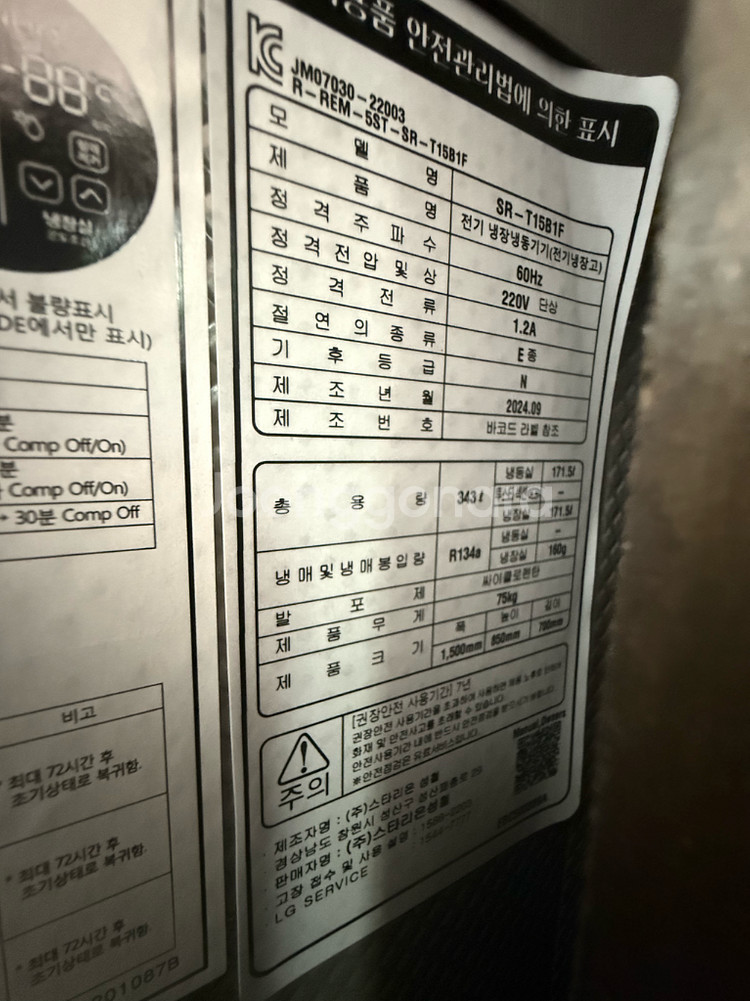 LG스타리온 테이블냉장고1500--1