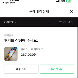 팔라딘 스케이트보드