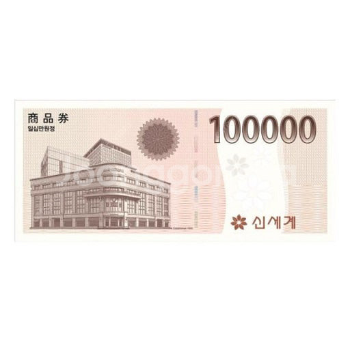 신세계백화점 50만--0