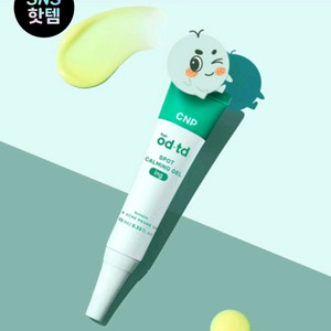 CNP bye od-td 스팟 카밍 젤