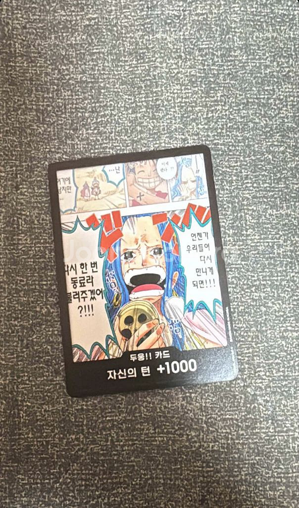 원피스 카드게임--4