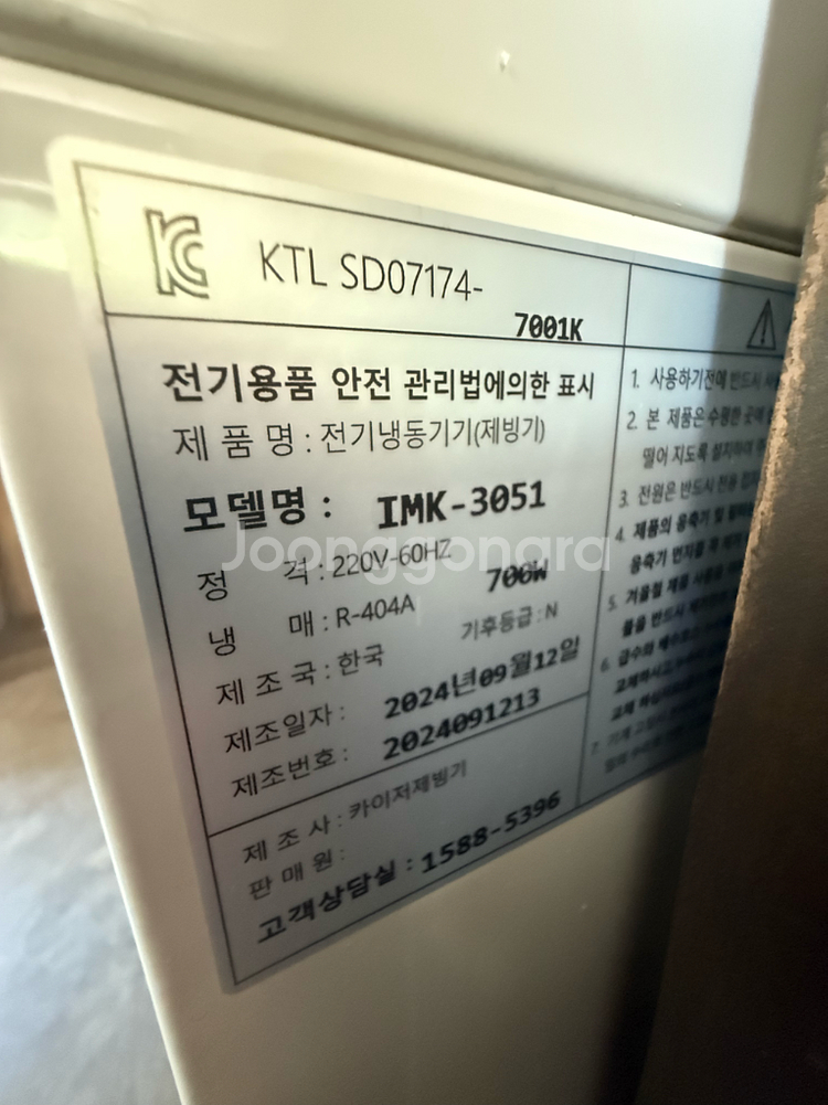 카이저제빙기50kg--1