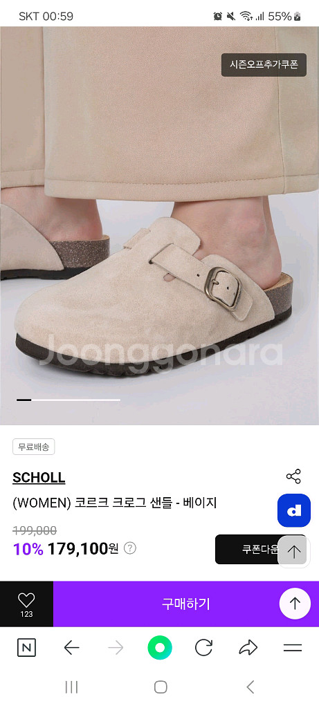 SCHOLL 숄 코르크 크로그 샌들 240 베이지--0