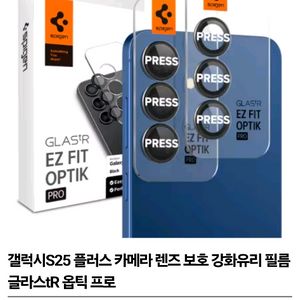 슈피겐 갤럭시s25+카메라 보호필름(새상품)