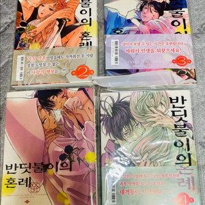 반딧불의 혼례 1-6