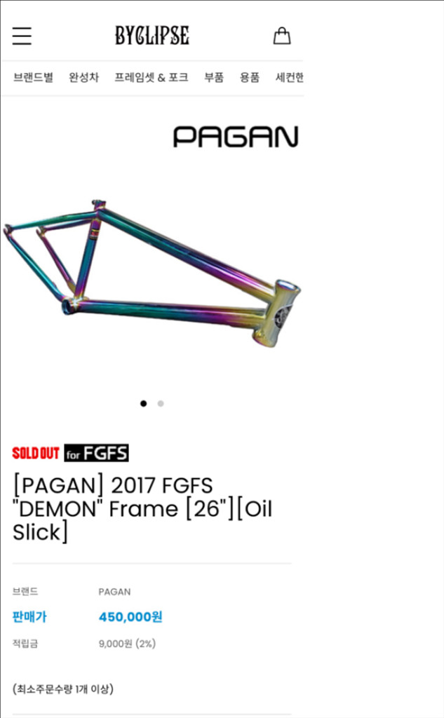 파간데몬 트릭픽시 어반 Bmx 대차--1