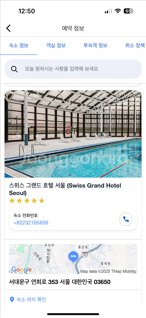 서울 서대문구 스위스 그랜드 호텔 숙박권 7월 8~9--0