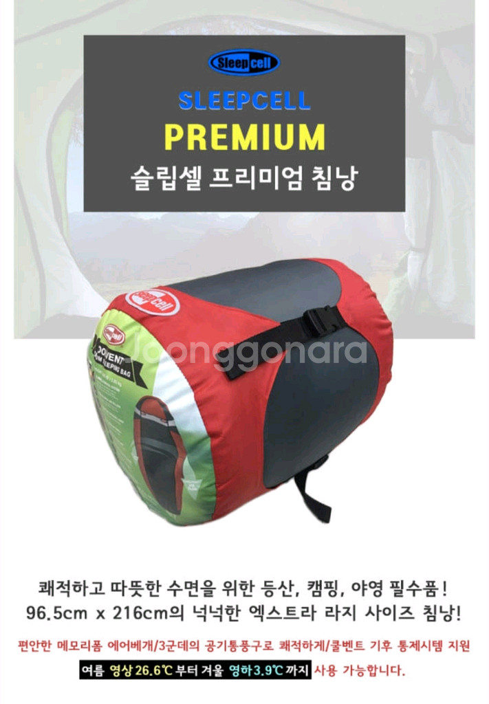 슬립셀 쿨밴트 프리미엄 침낭--7