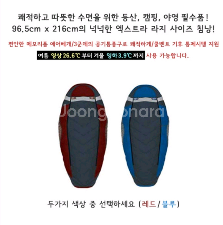 슬립셀 쿨밴트 프리미엄 침낭--9