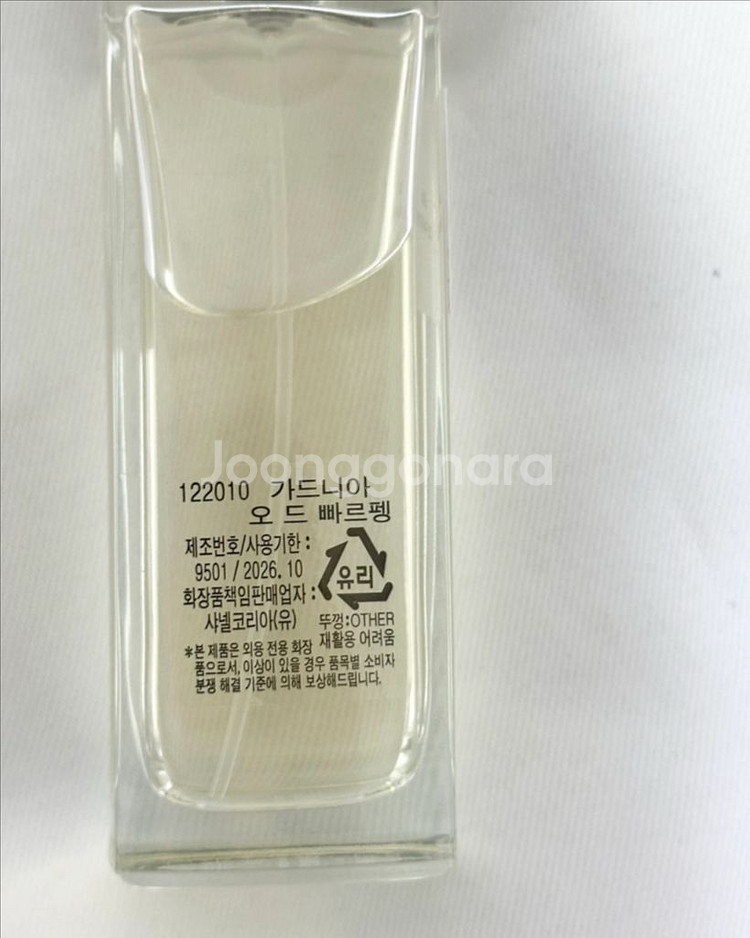 샤넬 가드니아 오 드 빠르펭 75ml--4