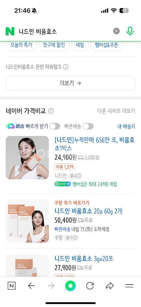 비움효소--1