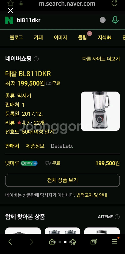 테팔믹서기--2