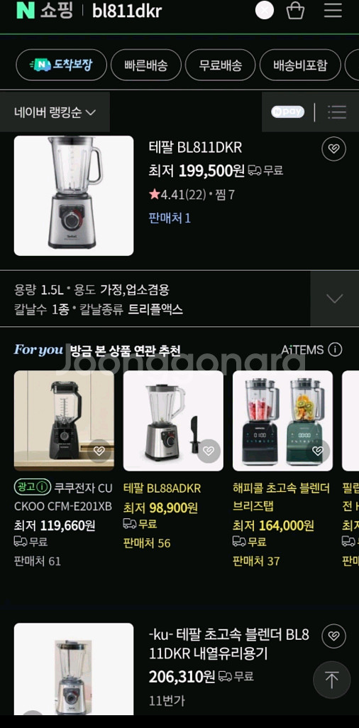 테팔믹서기--3