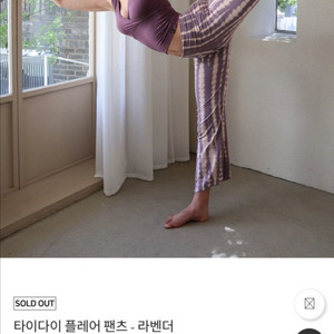 찬드라 플레어 팬츠 타이다이 틸그린 사이즈s