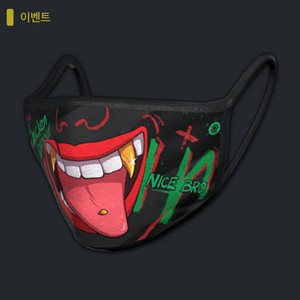 배그 스킨코드 뱀파이어 마스크