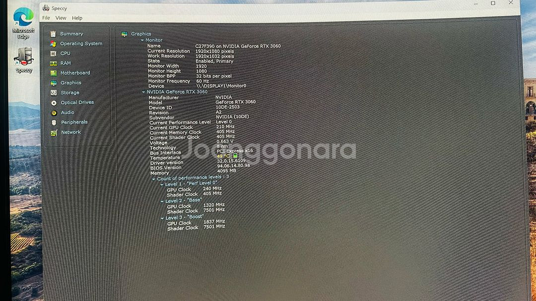 라이젠 9 3900x, rtx 3060 본체 판매--7