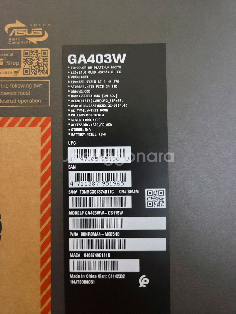 G14 2025 (RTX 5080) 교환/판매--2