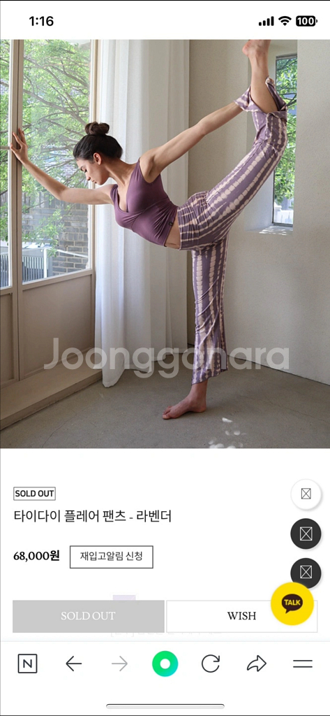 찬드라 플레어 팬츠--0