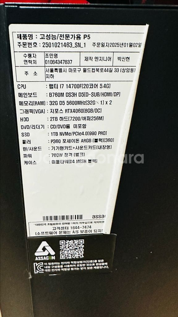 i7 14700, rtx 4060 본체 판매--3