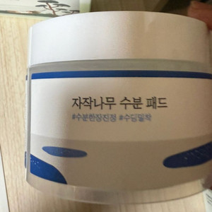 라운드랩 자작수분나무 패드 판매합니다 !! 미개봉이에요