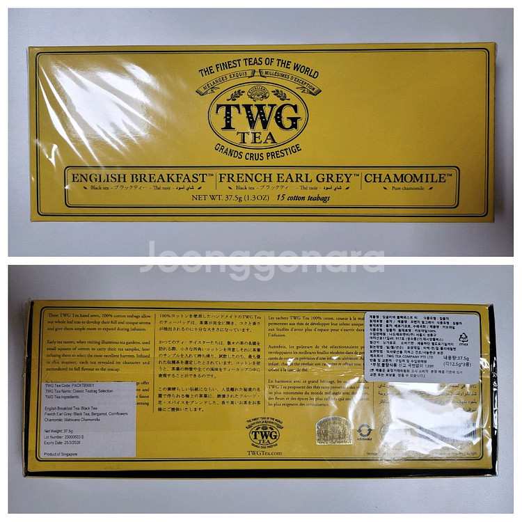 TWG 클래식 티백 셀렉션 3종--0
