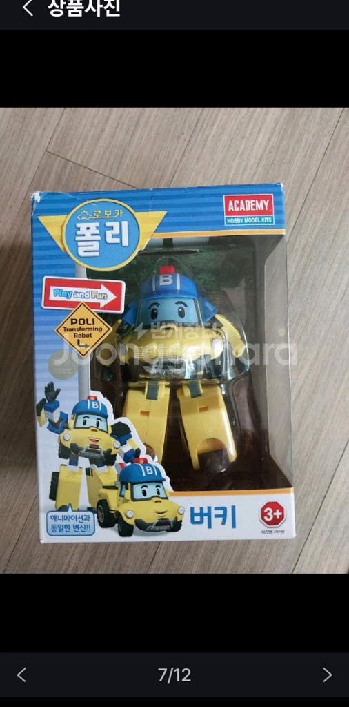 로보카폴리버기/스톤안키리--2