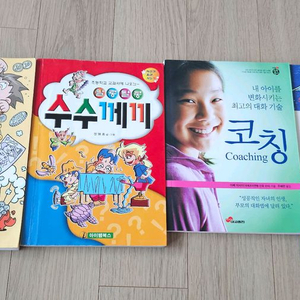 어린이 금융 경제 교육 도서, 수수께끼 ,코칭,드라곤