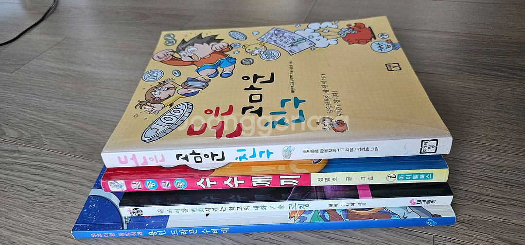 어린이 금융 경제 교육 도서, 수수께끼 ,코칭,드라곤--1