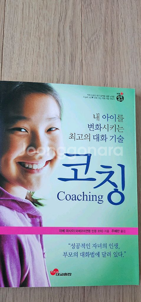어린이 금융 경제 교육 도서, 수수께끼 ,코칭,드라곤--5