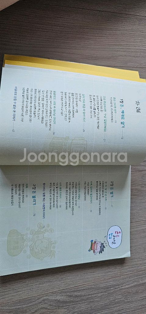 어린이 금융 경제 교육 도서, 수수께끼 ,코칭,드라곤--7