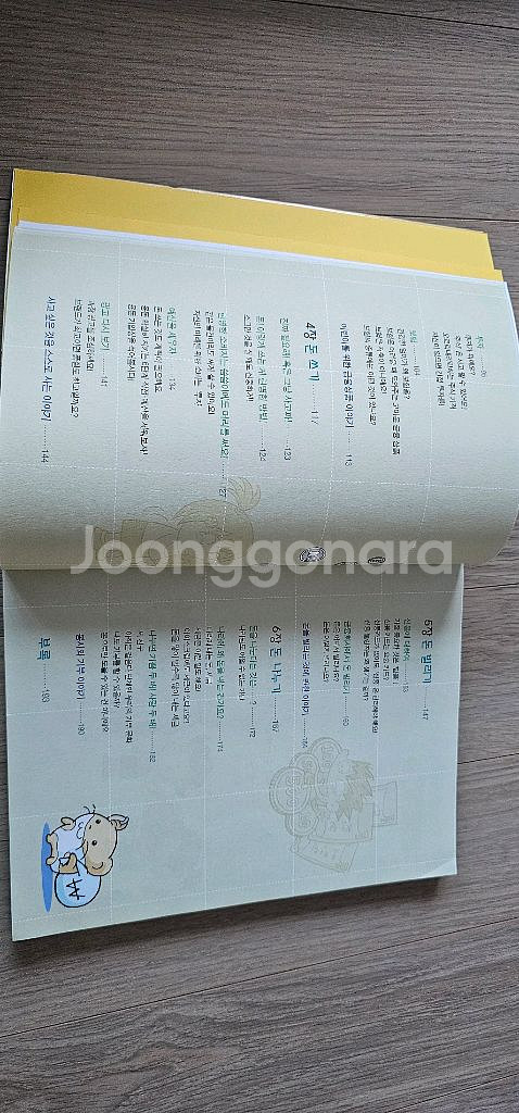 어린이 금융 경제 교육 도서, 수수께끼 ,코칭,드라곤--8