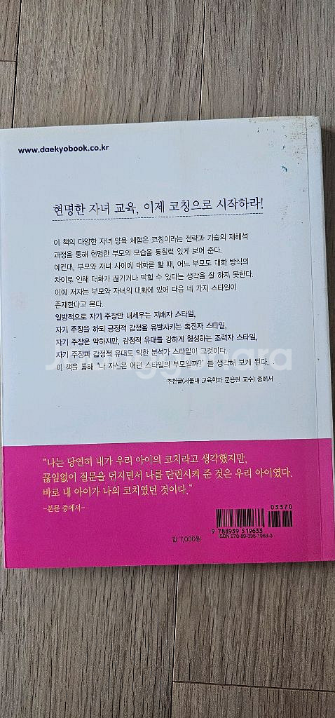 어린이 금융 경제 교육 도서, 수수께끼 ,코칭,드라곤--6