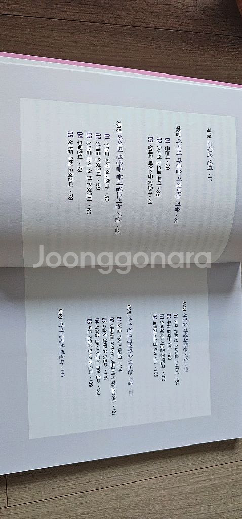 어린이 금융 경제 교육 도서, 수수께끼 ,코칭,드라곤--9