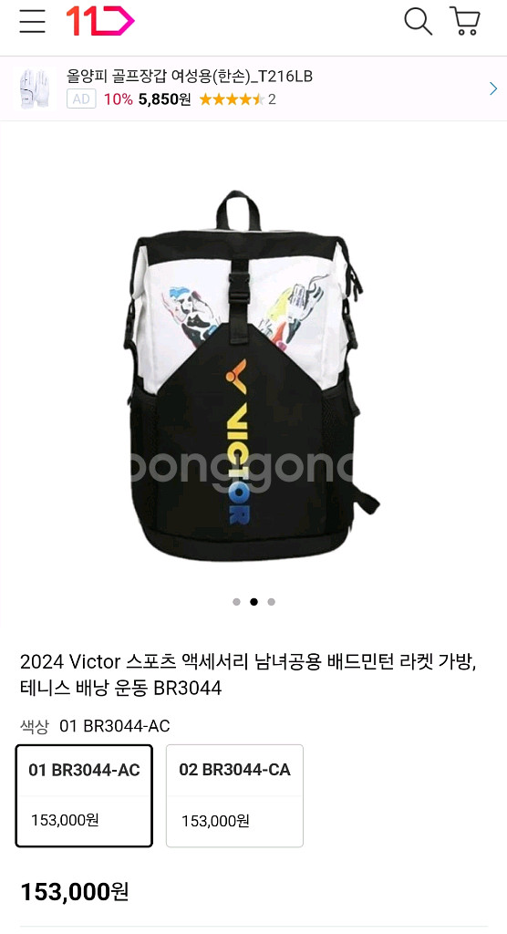 배드민턴 가방 + 라켓 (새상품) 판매합니다.--3