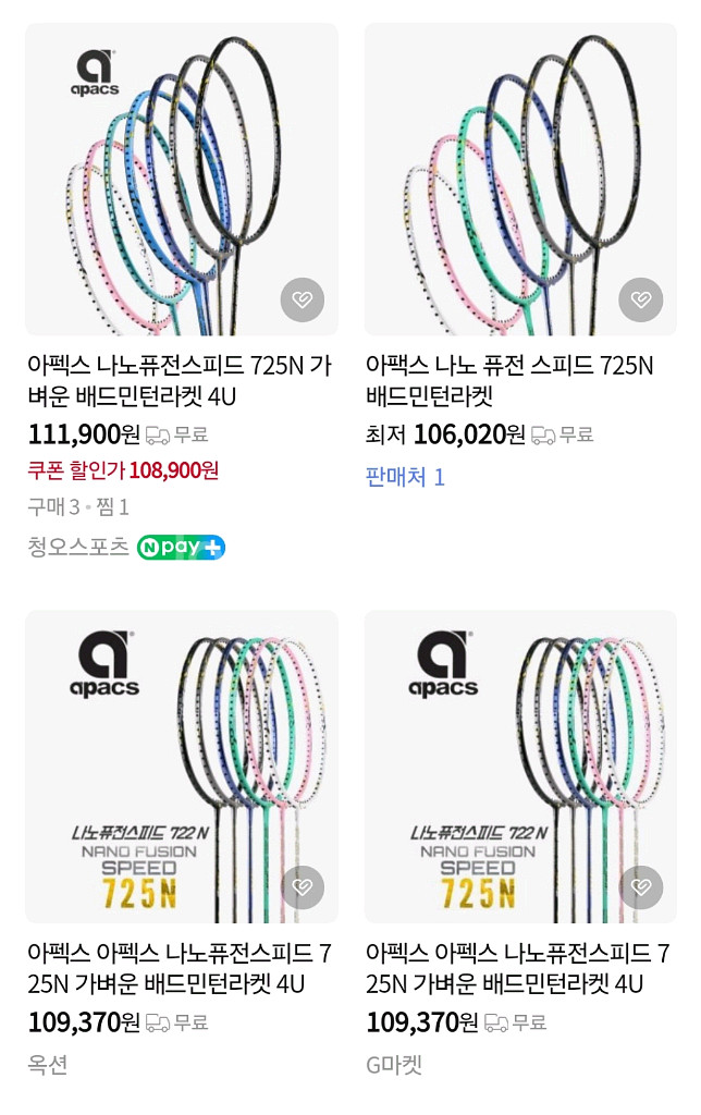 배드민턴 가방 + 라켓 (새상품) 판매합니다.--4