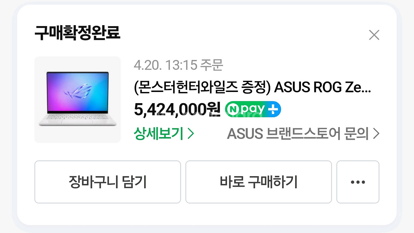 G14 2025 (RTX 5080) 교환/판매--4