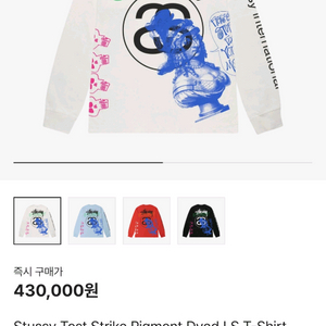 스투시 티셔츠