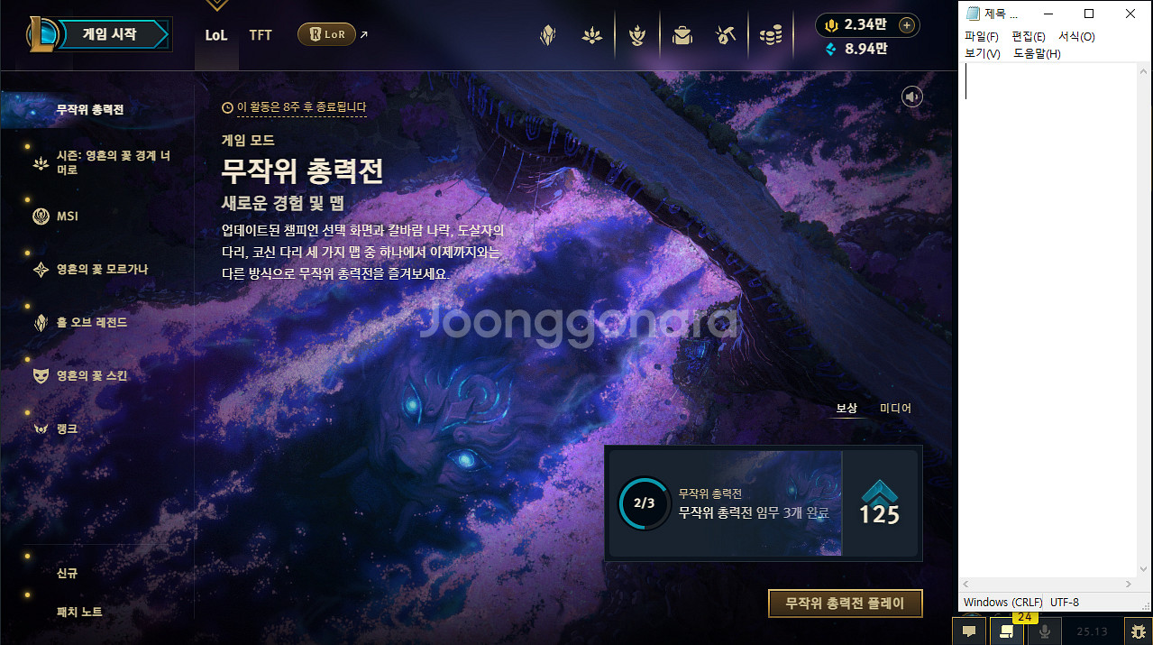 롤 RP 선물식--0