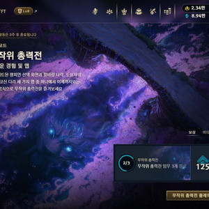 롤 RP 선물식