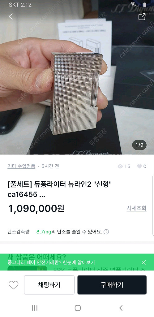 [정품] 듀퐁라이터 종류별 싸게팝니다--8