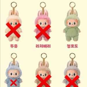 마카롱 라부부 청포도 택포가격으로 판매합니다!