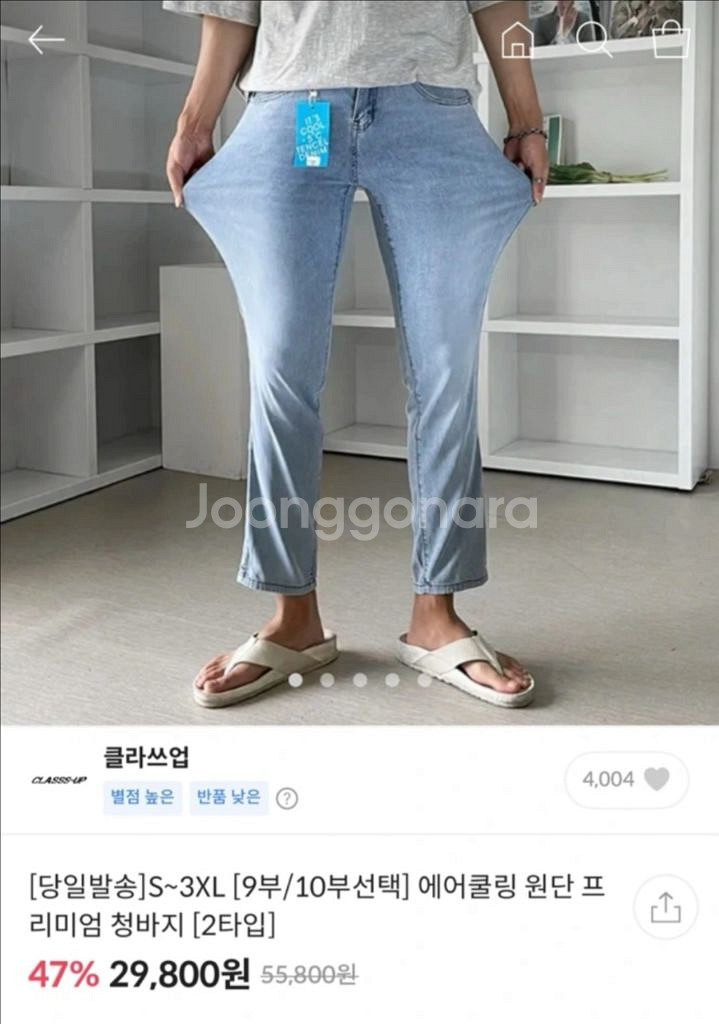 옷정리)여름 쿨 아이스 청바지--1