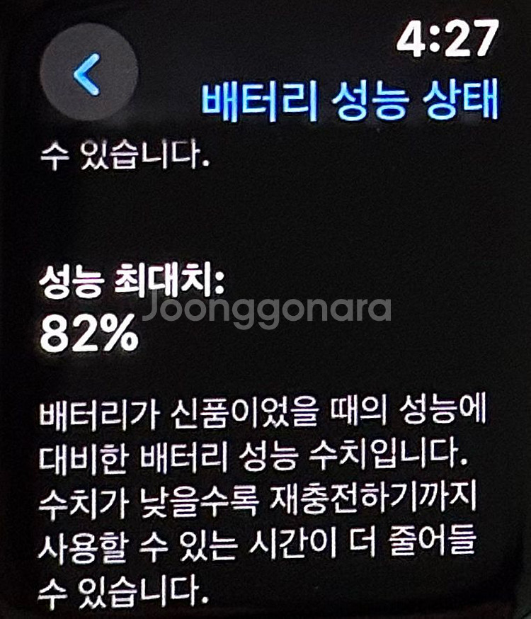 애플워치6 스페이스그레이 40mm GPS+셀룰러 풀박스--4