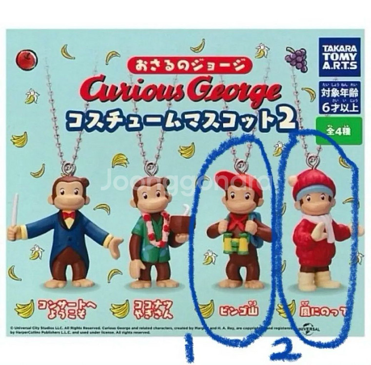 (새상품) Curious George 2 - 선택가능--2