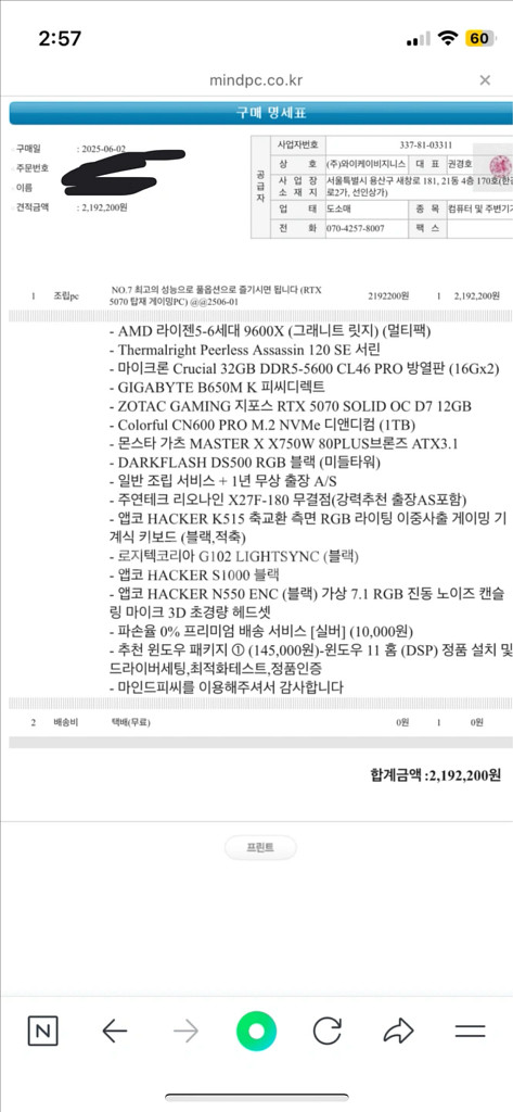 보증 3년 rtx5070 컴퓨터--4
