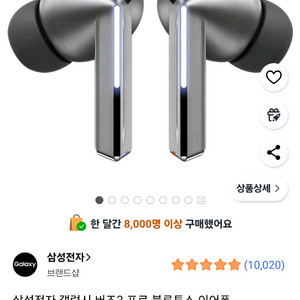 갤럭시 버즈3 프로 실버 미개봉